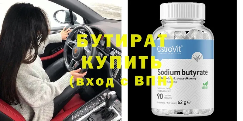 купить наркотик  Беслан  blacksprut маркетплейс  БУТИРАТ 99% 